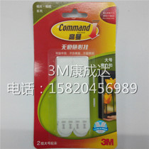  3M Easy-to-tear easily buckle no-mark photo-frame large number magic button free of nail-stick hook high man no-mark magic buckle