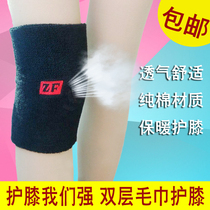Mens and womens knee towels keep warm Running sports knee pads thicken and widen old cold legs Basketball non-slip protective gear Cycling