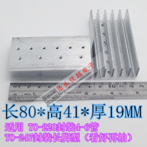 (SUPERIOR ELECTRONICS) Aluminum alloy heat SINK LENGTH 80MM WIDTH 41MM HEIGHT 19MM 4 TUBES 6 TUBES UNIVERSAL