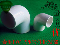 PVC pipe elbow 20 25 32 40 50 63 75 90 110 160 200 250 315 400 right angle bend