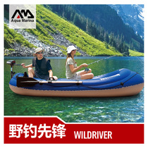 AquaMarina Le paddling Wild fishing pioneer Leisure fishing boat Kayak Leisure inflatable boat Motor boat