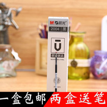  Chenguang Youpin spring press press bullet 0 5mm neutral water refill refill 2004 Blue black