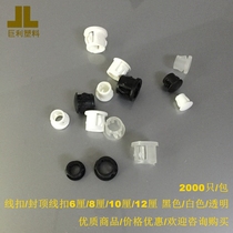 Promotional wire protection buckle 312-3 375-4 0811 0813 top wire buckle 6cm 8mm 10cm Downlight lock thread buckle