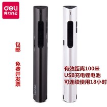 Deli 2801 electronic pointer ppt remote control page turning rechargeable projection laser pointer 100 meters remote control