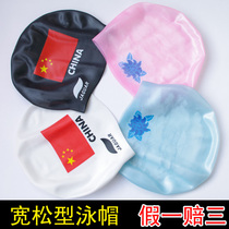 Jiejia swimming cap Mens and womens silicone swimming cap competition special swimming cap flag printing head large loose type
