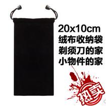 Flying CoPhilips Running Totem Superhuman Shaver Portable Bag Travel Bag Cashier Bag Upscale Flannel Bag Portable Bag