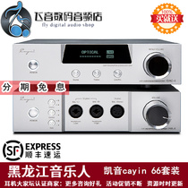 Kayin cayin IDAC-6 IHA-6IDAP-6 666 set tube decoding full balance ear