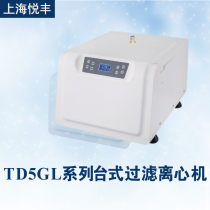 Shanghai Yuefeng TD5GL desktop filter centrifuge 2000ml