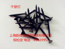Double wire drywall nails Wallboard nails High strength self-tapping screws M4 2*50mm-75mm boxed