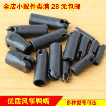 DIY kite ya zui mao two-wire stunt accessories 3mm 4 5 6 7 8mm duck muzzle wearing parts dzyx qian