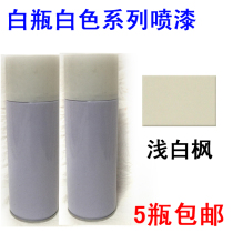 Home Furnishings Repair Lacquer Materials Beauty Supplements Paint Self Spray Color Cream Colored White Face Paint Light White Maple