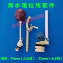 Public toilet home squatting toilet hand pull pull cable flush size high water tank accessories toilet accessories