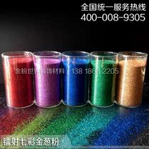 Gold powder World Golden Onion powder colorful flash film diatom mud sewing agent Flash Film high temperature resistance 1kg