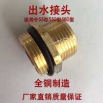 Black Cat Water Magic Panda 55 58550580 Type high-pressure cleaner washing machine Pressure-regulating valve water outlet connector