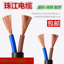 National standard 2-core sheathed wire 3-core 1 5 2 5 4 6 square pure copper core two-core wire three-core soft wire cable