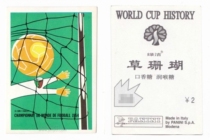 Panini Panini Star Sticker World Cup Grass Coral Chinese Version Poster 1954 #