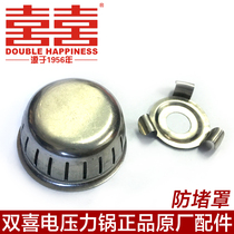 Double-Heinepressure cooker accessories safety valve anti-clogging hood exhaust bar pressure cooker pressure-limiting valve universal 80kpa