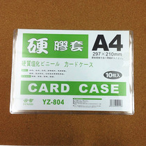 Oshida promotion A4 hard rubber sleeve File protection sleeve a4 transparent hard card sleeve File sleeve Card sleeve Document sleeve