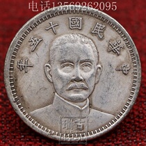 Antique Silver Dollar Silver Dollar Yuan Datou Ocean Qing Dynasty Longyang Silver Coin Antique currency Foreign Currency Republic of China 15-year Silver Dollar