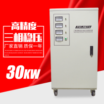TNS(SVC)-30KVA three-phase automatic regulator 380V industrial high power 9kw50kw80KW100kw