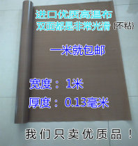 Imported high temperature cloth Teflon coffee vacuum machine non-stick sealing machine hot cutting machine bag making machine Special 1 m