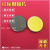 Silicon mirror sheet 20 25 30 Laser mirror sheet engraving machine Engraving machine cutting machine accessories