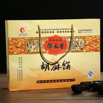 Quzhou Shao Yongfeng carbon baked SAC cake gift box Zhejiang style moon cake Hu Ma cake Chinese old pastry snack