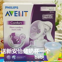 Clearance United States Philips Xinanyi AVENT NATURAL NATIVE MANUAL BREAST PUMP SCF330 20 33020