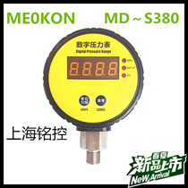 Factory direct sales Shanghai Ming Control intelligent stainless steel digital pressure gauge MD～S380 0～-100KPA negative pressure
