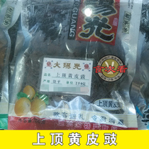 3 pieces of Raoping special candied snacks authentic big sunshine old top yellow skin tempeh office snacks