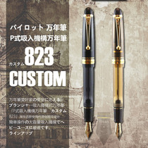 Japan PILOT Baile 823 negative pressure ink FKK-3MRP transparent pen 14K gold piston pen