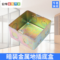 Bull Floor Socket Bottom Box Floor Socket Floor Socket Hidden Box Metal Shallow Bottom Box H5 Floor Socket