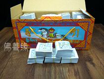 Monochrome printing paper Longda Longda Rongda Paper Fengma Flag Peace Warm Prayer Tianma Paper Tibetan Buddhist Supplies
