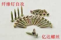 Fibreboard nail hard colored zinc plated countersunk head self-tapping screw flat head cross self-tapping wood screw M3M3 5