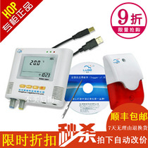 Luge Two-way Temperature Record L93-21 With Sound And Light Power Cut Alarm Refrigerated Truck Scientific Research Experiment Temperature Recorder