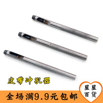 Leather cylindrical punching strap punched belt waist belt leather bag with leather bag with punching open pore machine hardware manual tool