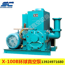 Vacuum frying machine vacuum pump X-100B 7 5KW vacuum machine warranty one year