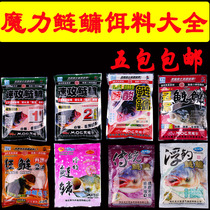 Magic speed attack silver carp Bighead acid enzyme silver carp crazy silver carp bait Big head fat head silver carp throwing rod explosion hook fishing bait