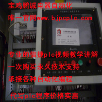 Write letter Jie plc program Xinjie touch screen program letter Czech inverter communication private service Motor