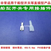 Brass nickel-plated cold-pressed terminal blocks Ship switch 6 3mm spring sheath 4 8mm in-line terminal sheath