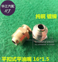 Full of 20 nickel-plated brass flat buckle Oil nozzles for marine grease nozzles 16x1 5 oil injection nozzles
