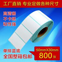 Spot thermal adhesive printing paper label paper electronic weighing paper D5030(50*30*800)