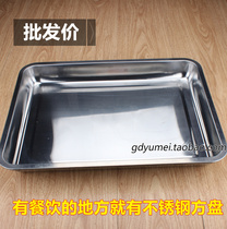  50 55*40 stainless steel large tray thickened square plate Food plate barbecue plate fish plate Large capacity commercial plate