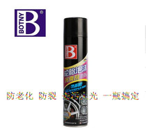 Boxyi tire wax tire treasure car tire foam light anti - aging anti - cracking and decontamination of light b1107