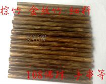 Gold silk bamboo Brown bamboo 108 Buddha beads hand string material Bamboo pen material Hemp bamboo toothpick Bamboo products raw materials