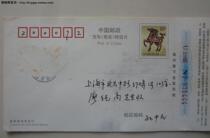 HP2002 Ma He Nan film wine Zu Yi Di Zhili sent a missing sale redemption number 871444 leopard number physical shot