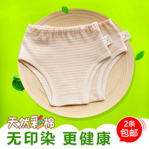 Baby organic color cotton underwear Baby boy pure cotton breathable childrens childrens triangle shorts female 0-1-3 years old 2