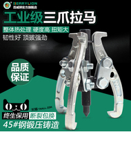 Multi-function three-claw puller bearing removal and installation tool Small two-grip pulley puller Rama code puller