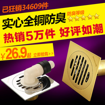 Woshen bathroom solid thickened copper floor drain Toilet shower deodorant floor drain Washing machine floor drain