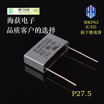 Xiamen Farah X2 safety MKP62 series 105 275v 1uf 305VAC anti-interference capacitance